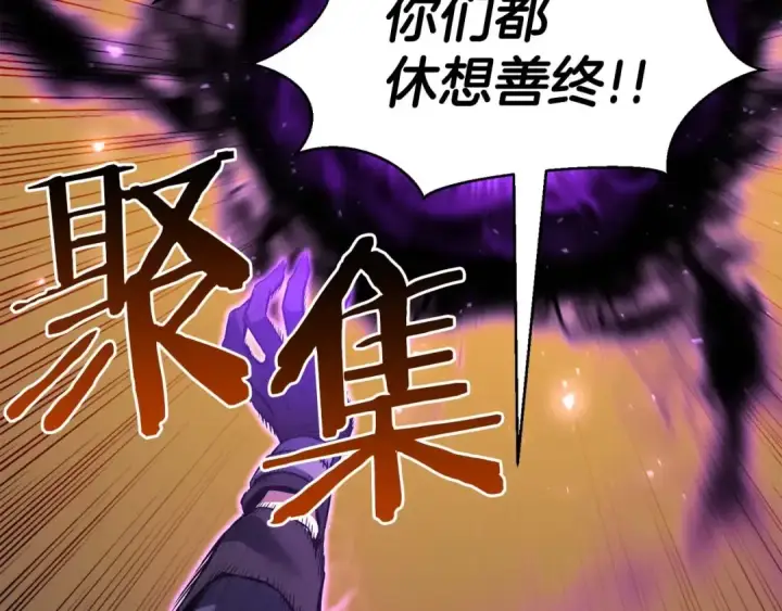 《死灵法师：重生的我全技能精通》第1话 最强人类的复仇之路图79