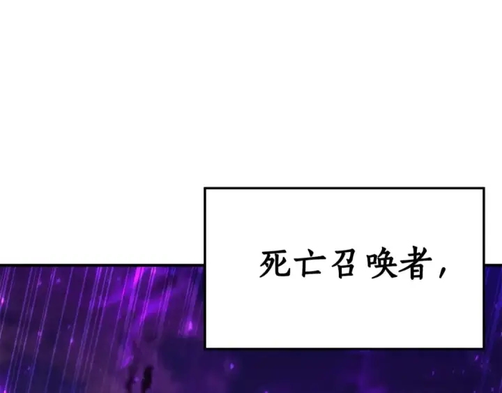 《死灵法师：重生的我全技能精通》第1话 最强人类的复仇之路图86