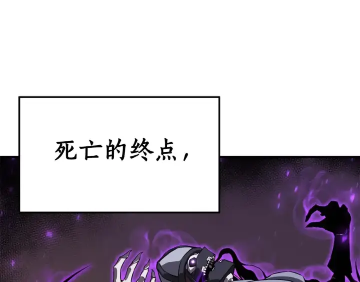 《死灵法师：重生的我全技能精通》第1话 最强人类的复仇之路图89