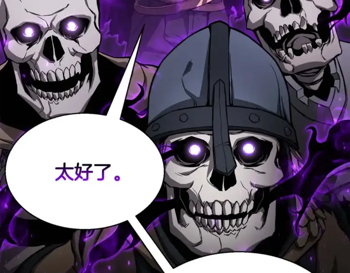《死灵法师：重生的我全技能精通》第1话 最强人类的复仇之路图95
