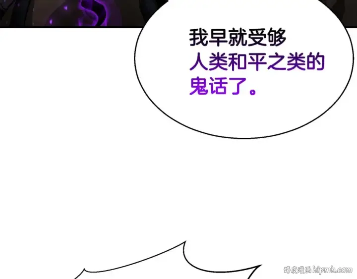 《死灵法师：重生的我全技能精通》第1话 最强人类的复仇之路图96