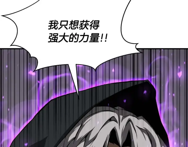 《死灵法师：重生的我全技能精通》第1话 最强人类的复仇之路图97