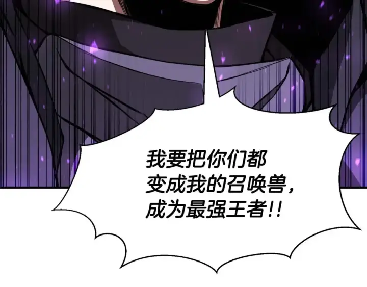 《死灵法师：重生的我全技能精通》第1话 最强人类的复仇之路图99