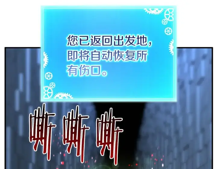 《死灵法师：重生的我全技能精通》第2话 再战新手指导擂台图100