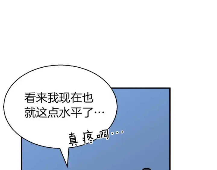 《死灵法师：重生的我全技能精通》第2话 再战新手指导擂台图103