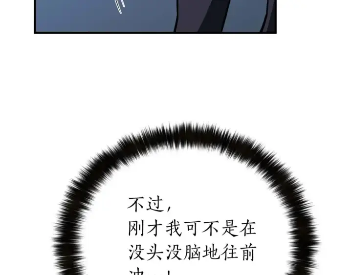 《死灵法师：重生的我全技能精通》第2话 再战新手指导擂台图105