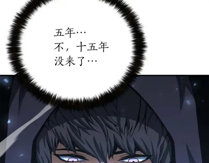 《死灵法师：重生的我全技能精通》第2话 再战新手指导擂台图11
