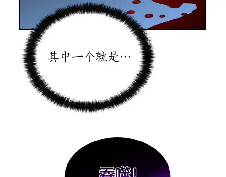 《死灵法师：重生的我全技能精通》第2话 再战新手指导擂台图110