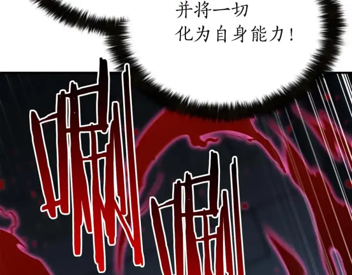 《死灵法师：重生的我全技能精通》第2话 再战新手指导擂台图114