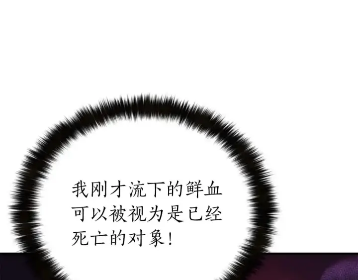 《死灵法师：重生的我全技能精通》第2话 再战新手指导擂台图117