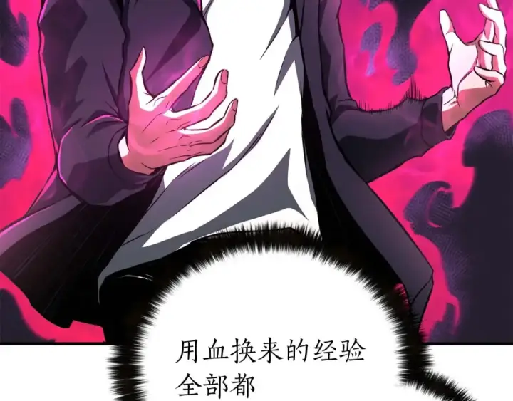 《死灵法师：重生的我全技能精通》第2话 再战新手指导擂台图119