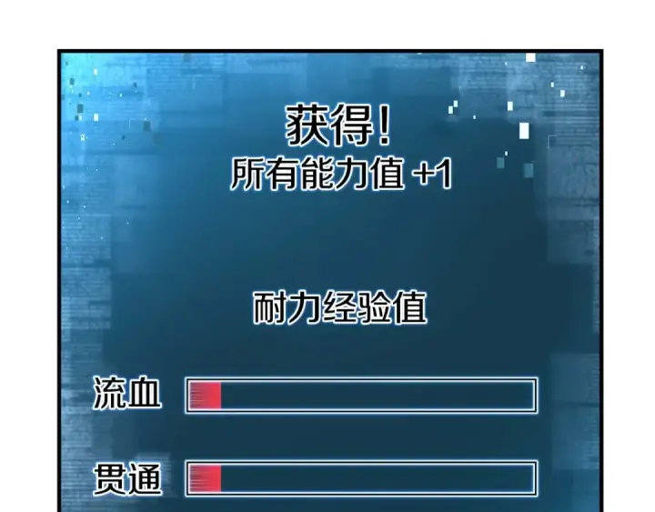 《死灵法师：重生的我全技能精通》第2话 再战新手指导擂台图121