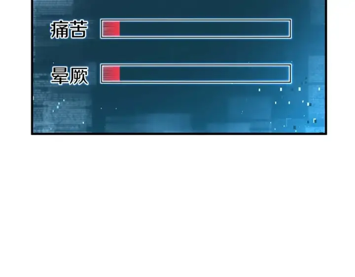《死灵法师：重生的我全技能精通》第2话 再战新手指导擂台图122