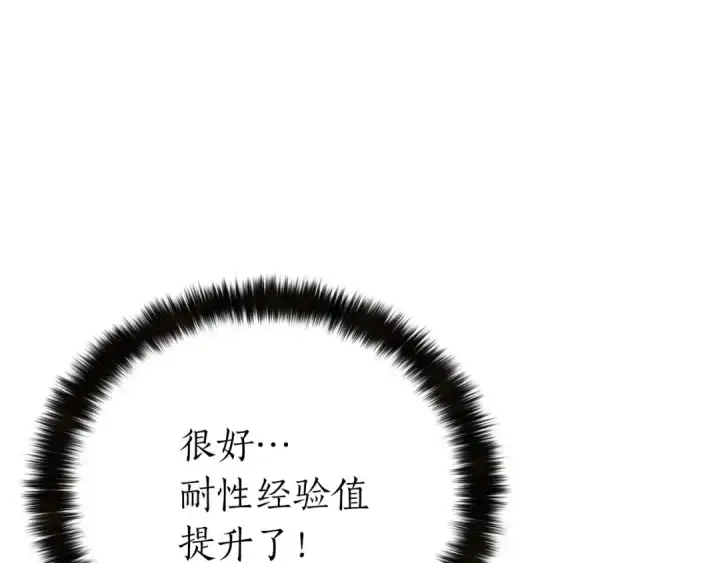 《死灵法师：重生的我全技能精通》第2话 再战新手指导擂台图123