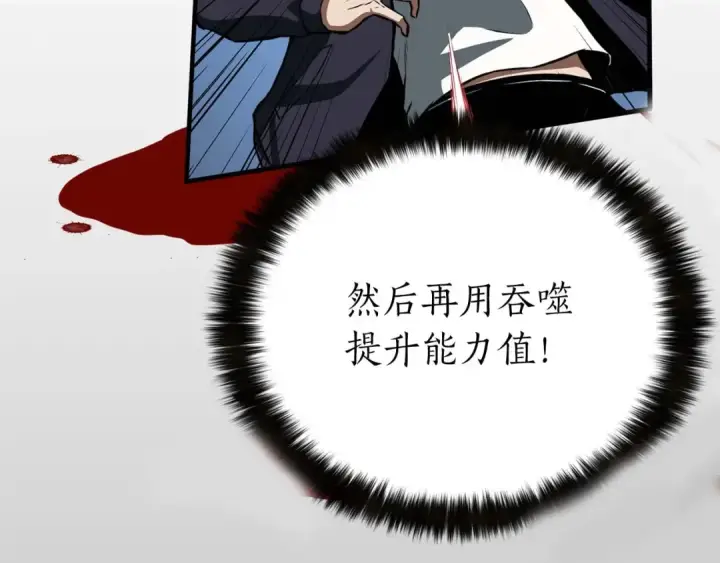《死灵法师：重生的我全技能精通》第2话 再战新手指导擂台图133