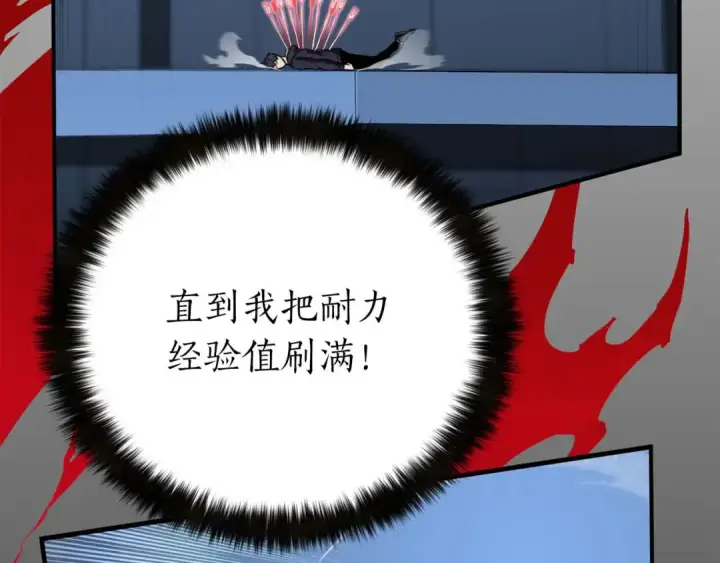 《死灵法师：重生的我全技能精通》第2话 再战新手指导擂台图135