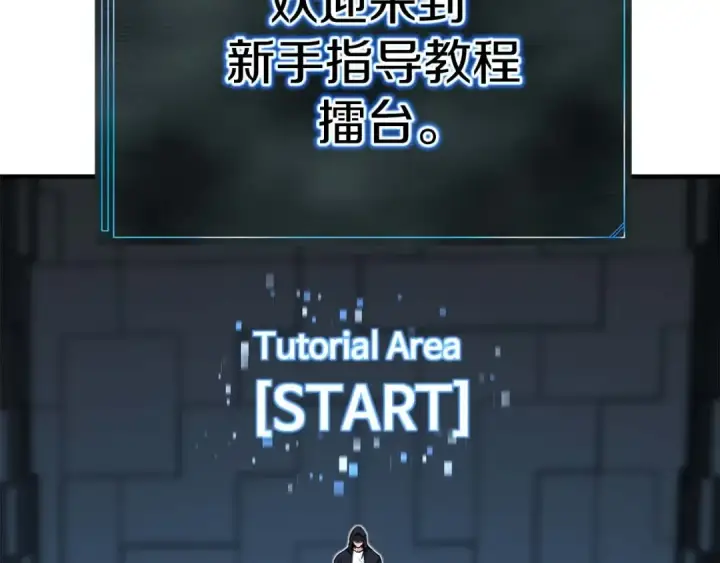 《死灵法师：重生的我全技能精通》第2话 再战新手指导擂台图14