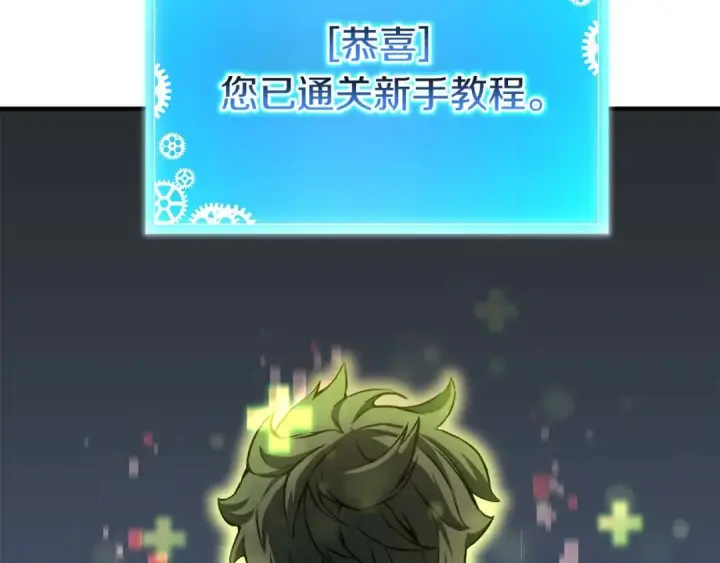 《死灵法师：重生的我全技能精通》第2话 再战新手指导擂台图150