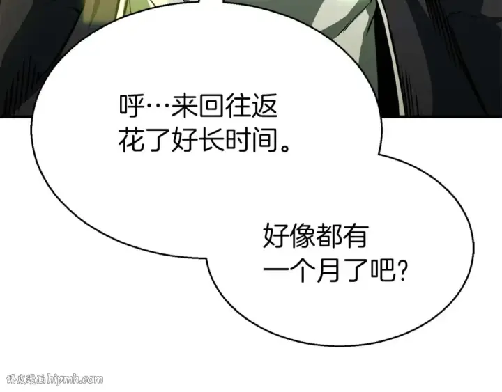 《死灵法师：重生的我全技能精通》第2话 再战新手指导擂台图152