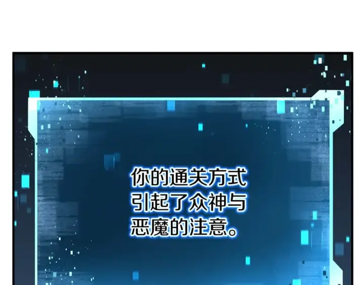 《死灵法师：重生的我全技能精通》第2话 再战新手指导擂台图157