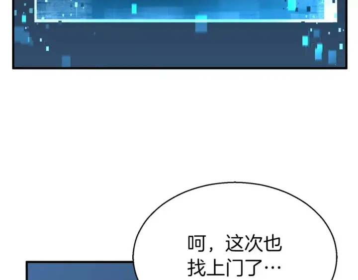 《死灵法师：重生的我全技能精通》第2话 再战新手指导擂台图158