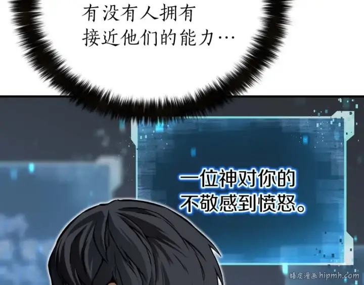 《死灵法师：重生的我全技能精通》第2话 再战新手指导擂台图168