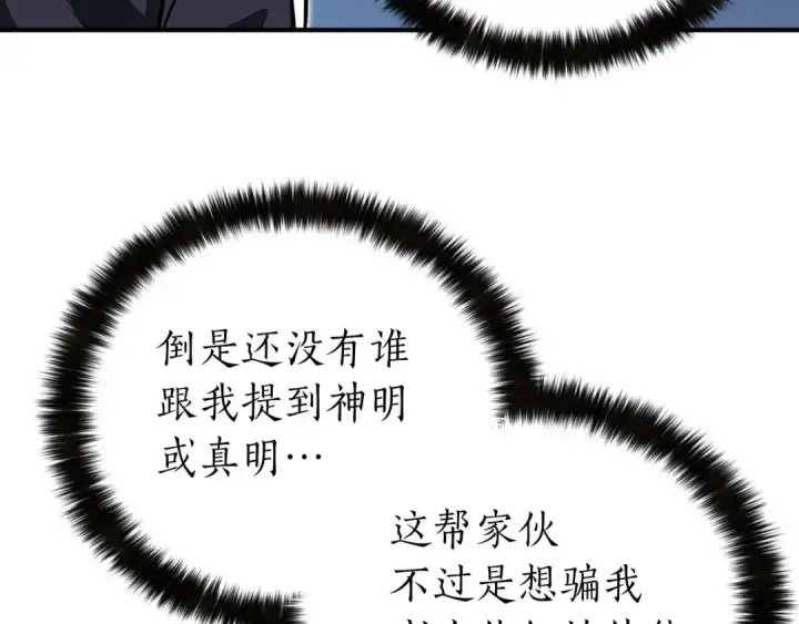 《死灵法师：重生的我全技能精通》第2话 再战新手指导擂台图170