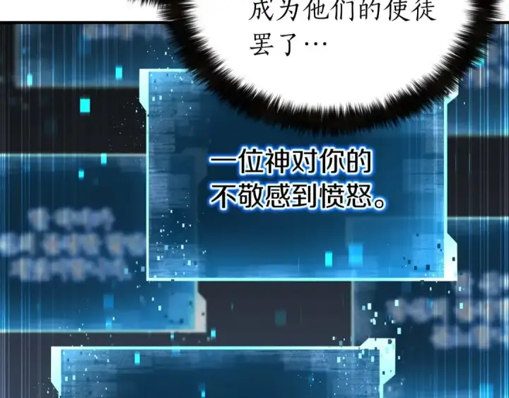 《死灵法师：重生的我全技能精通》第2话 再战新手指导擂台图171