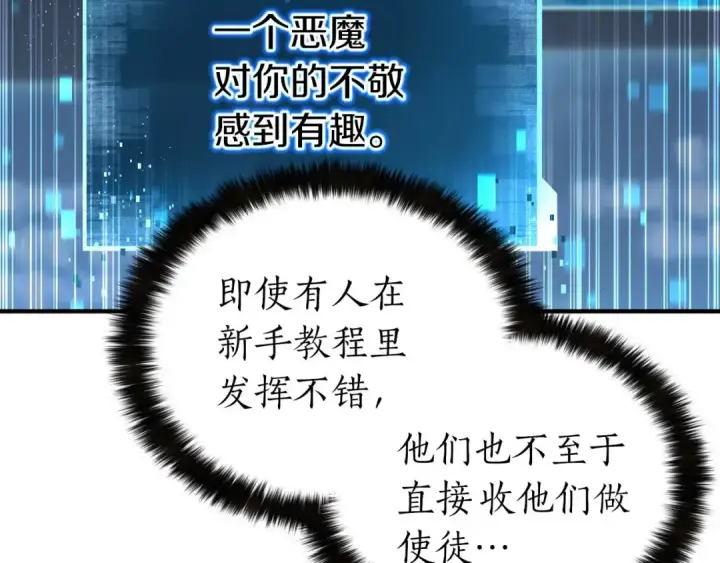《死灵法师：重生的我全技能精通》第2话 再战新手指导擂台图172