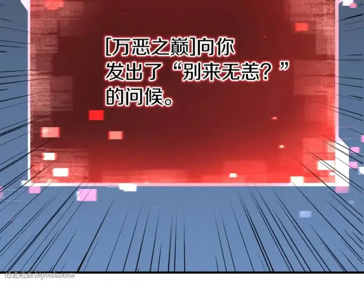 《死灵法师：重生的我全技能精通》第2话 再战新手指导擂台图176