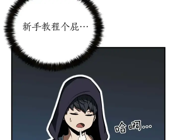 《死灵法师：重生的我全技能精通》第2话 再战新手指导擂台图18