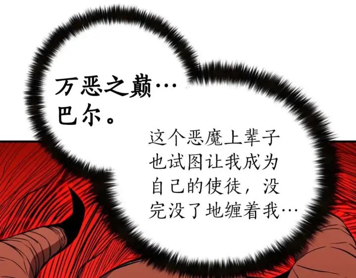《死灵法师：重生的我全技能精通》第2话 再战新手指导擂台图181