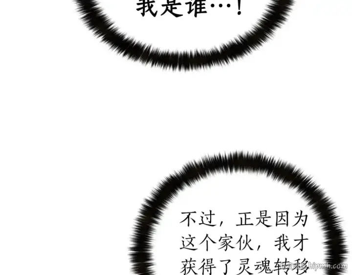 《死灵法师：重生的我全技能精通》第2话 再战新手指导擂台图184