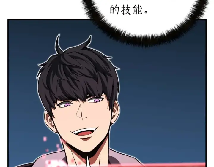 《死灵法师：重生的我全技能精通》第2话 再战新手指导擂台图185
