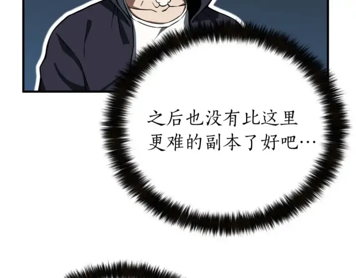 《死灵法师：重生的我全技能精通》第2话 再战新手指导擂台图19