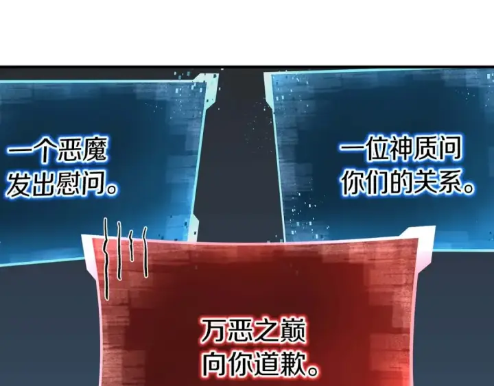 《死灵法师：重生的我全技能精通》第2话 再战新手指导擂台图193