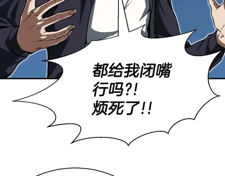 《死灵法师：重生的我全技能精通》第2话 再战新手指导擂台图197