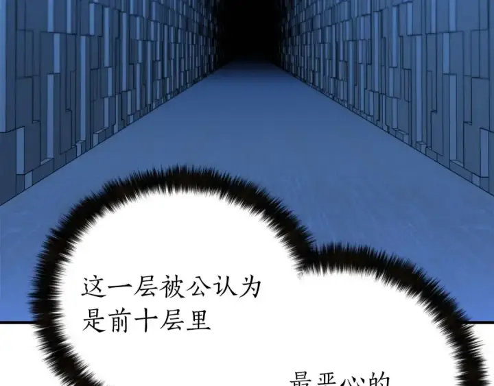 《死灵法师：重生的我全技能精通》第2话 再战新手指导擂台图21