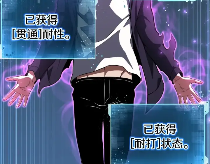 《死灵法师：重生的我全技能精通》第2话 再战新手指导擂台图218