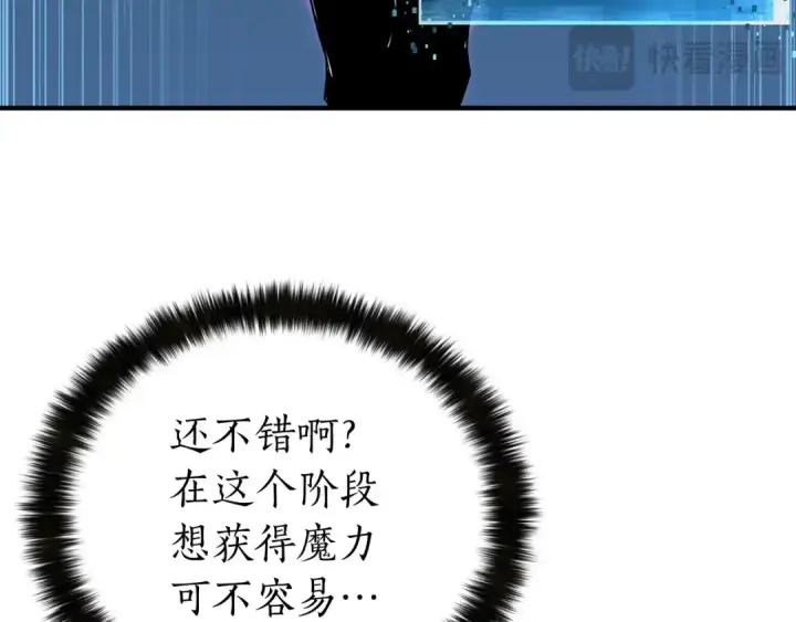 《死灵法师：重生的我全技能精通》第2话 再战新手指导擂台图219