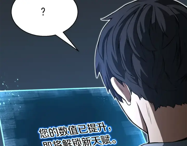 《死灵法师：重生的我全技能精通》第2话 再战新手指导擂台图223
