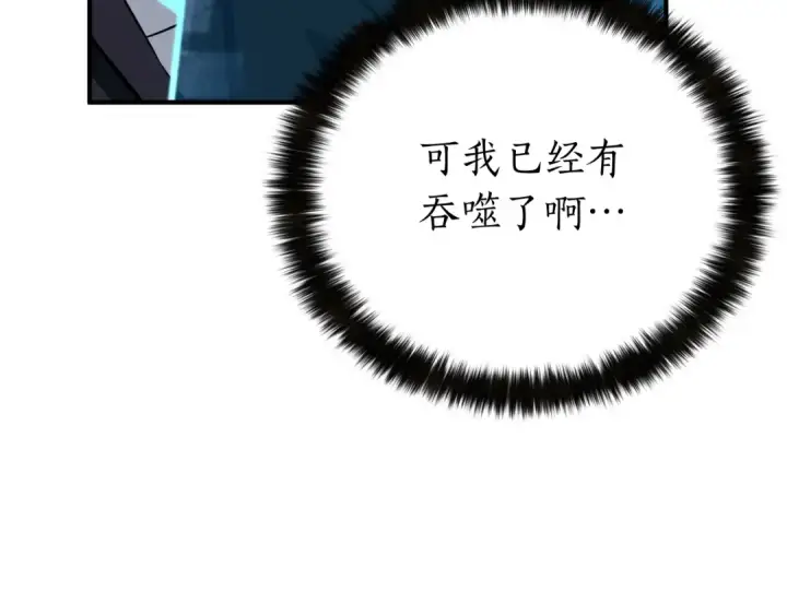 《死灵法师：重生的我全技能精通》第2话 再战新手指导擂台图227