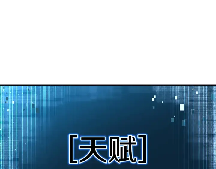 《死灵法师：重生的我全技能精通》第2话 再战新手指导擂台图228