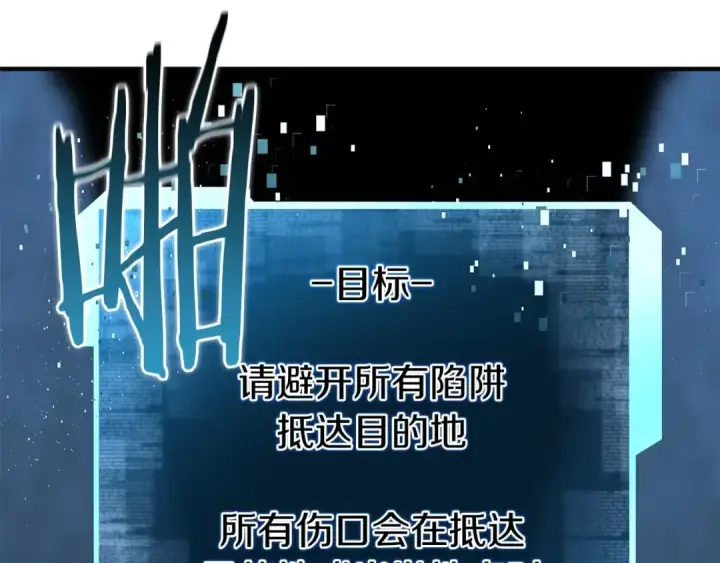 《死灵法师：重生的我全技能精通》第2话 再战新手指导擂台图23