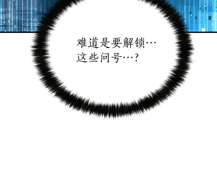 《死灵法师：重生的我全技能精通》第2话 再战新手指导擂台图230