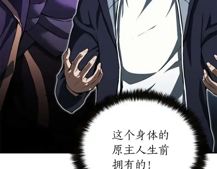 《死灵法师：重生的我全技能精通》第2话 再战新手指导擂台图234