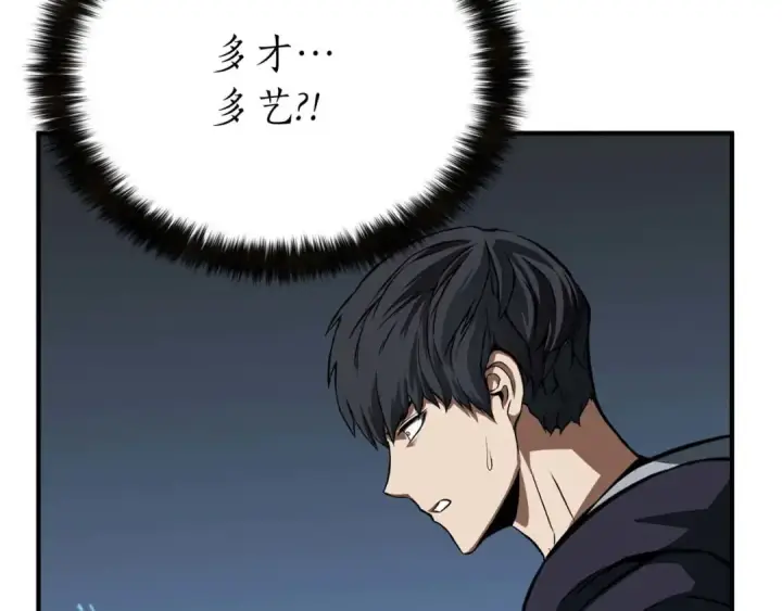 《死灵法师：重生的我全技能精通》第2话 再战新手指导擂台图238