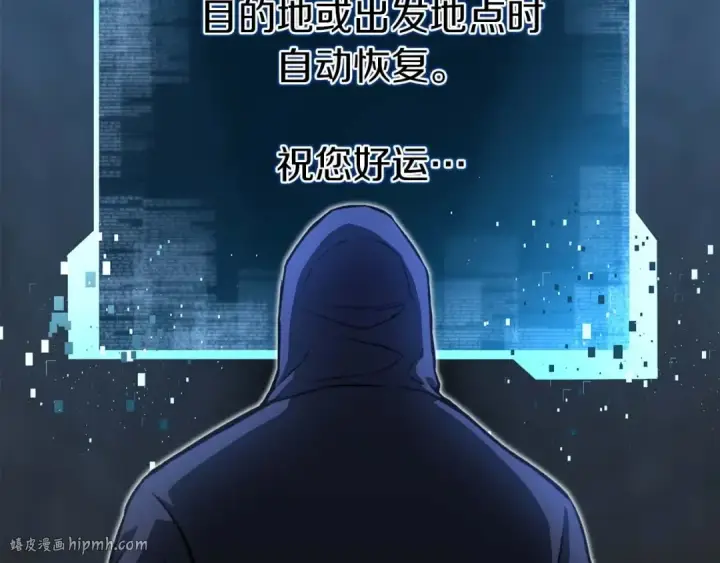 《死灵法师：重生的我全技能精通》第2话 再战新手指导擂台图24