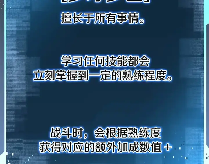 《死灵法师：重生的我全技能精通》第2话 再战新手指导擂台图241