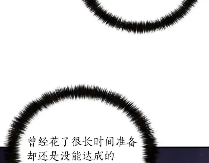 《死灵法师：重生的我全技能精通》第2话 再战新手指导擂台图245